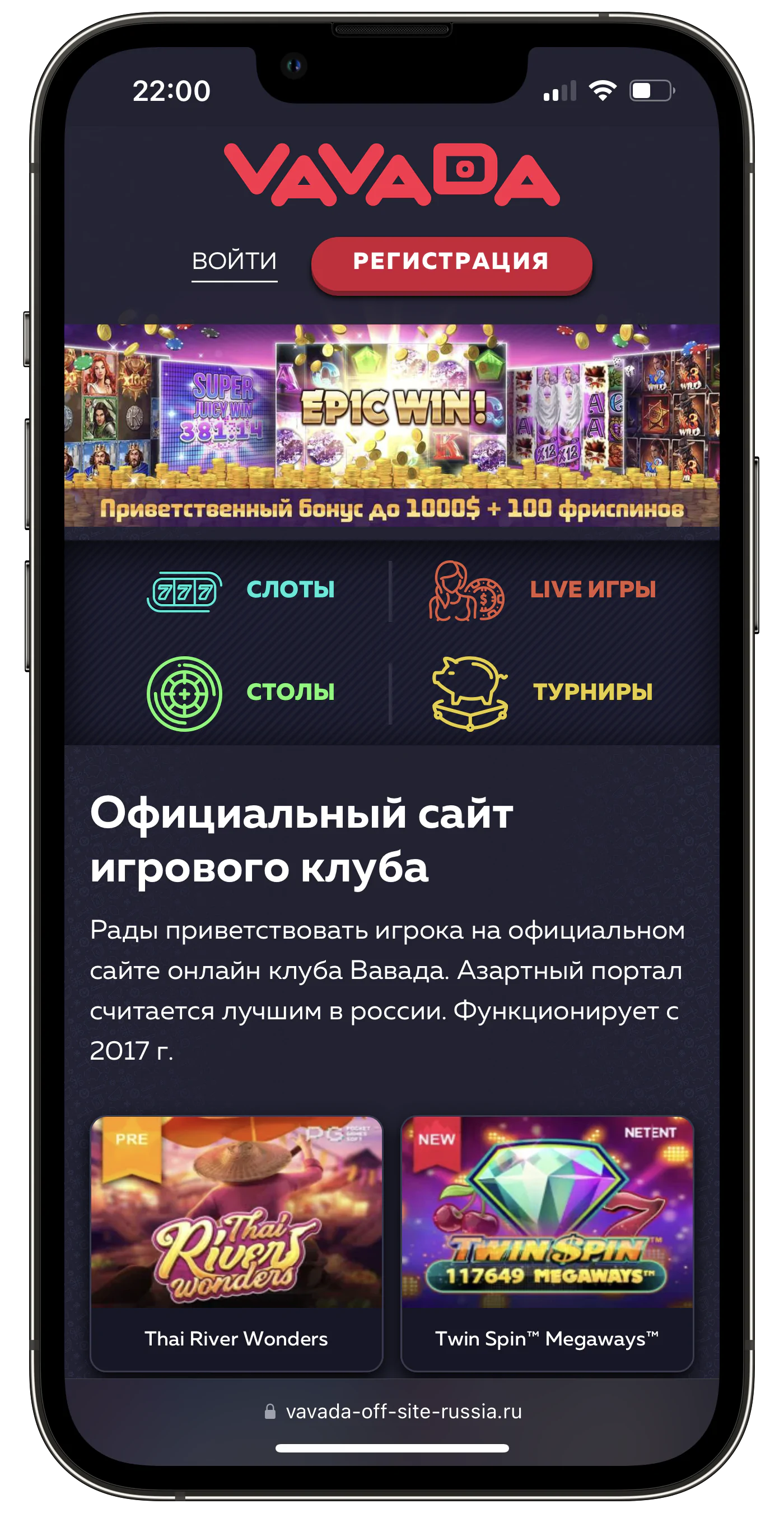Interfejs mobilny Vavada casino na smartfonie